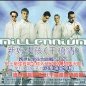 Backstreet Boys Album: “Millennium [Japan 1999 Bonus CD]”